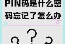 解决电脑密码提示错误的方法（遇到电脑密码错误提示？不要慌，这些方法能帮你解决！）