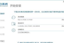 电脑重装系统教程（从备份到安装，快速搞定电脑重装的全过程）