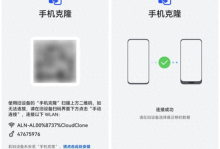 华为Mate60系列：iPhone用户轻松迁移数据的完美攻略