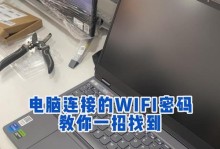 电脑主机无法使用WiFi密码错误解决方法