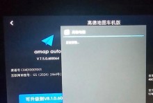 高德导航（打造智能导航新时代，解决你的出行难题）