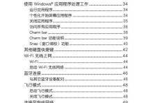 华硕新电脑开机教程（逐步指导，轻松开启您的华硕电脑之旅）