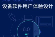 UI时代下的用户体验（探索数字化时代下用户界面设计的挑战与机遇）