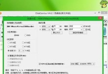 大白菜v8win10安装教程（从零开始，全面指导你如何安装和配置大白菜v8win10操作系统）