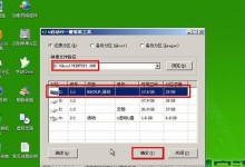 电脑安装win7U盘启动教程（详细步骤和注意事项，成功安装win7U盘启动）