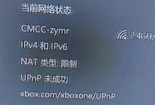 解决电脑上Xbox显示错误的方法（遇到Xbox显示错误时怎么办？）