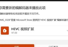 Win10取消封装系统教程（教你如何轻松取消Win10系统的封装，个性化定制你的电脑体验）