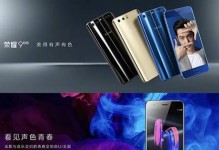 荣耀9夜拍表现如何？（一部值得期待的夜间摄影神器）