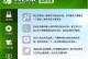 宏基U盘系统安装教程（以宏基U盘系统安装教程为主题的详细操作指南）