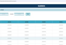 深入了解管理信息系统——从常见到创新（揭秘管理信息系统的基本概念、应用与未来发展趋势）