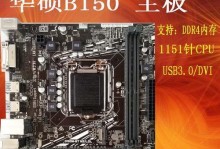 华硕B150MV5主板的特点与性能评测（全新升级的华硕B150MV5主板带来了什么惊喜？）