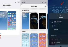 苹果iOS 16首批用户体验：新功能亮眼，但存在问题！