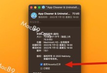 苹果电脑安装Rosetta发生错误的解决方法（解决苹果电脑安装Rosetta时出现错误的有效技巧）