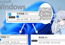 解决无法进入系统的硬盘分区问题（教你如何修复无法进入系统的硬盘分区）