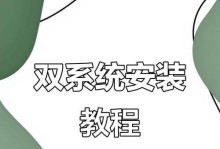 苹果电脑系统教程（从入门到精通，轻松掌握苹果电脑的操作技巧）