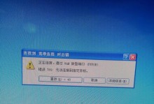 电脑长时间开机显示网络错误的解决方法（快速修复网络错误，让电脑正常上网）