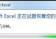 解决电脑添加账户电话格式错误的方法（有效避免电脑添加账户电话格式错误，保护用户信息安全）