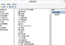 电脑安装Win8系统教程（详细教你如何安装Win8系统，无需任何专业知识）