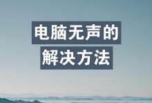 电脑系统修复方法大全（解决电脑系统故障的实用技巧与方法）