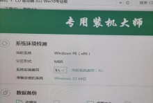 华硕Win10改Win7系统教程（轻松教你如何将华硕Win10系统改为Win7系统）