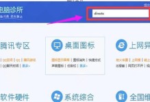 注册DLL文件的简易教程（掌握注册DLL文件的方法，轻松解决程序错误）