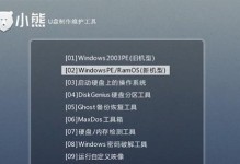 Win8重装系统教程启动（一步步教你如何以Win8启动盘重装系统）