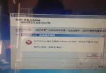 电脑配置错误导致无法启动，如何解决？（遇到电脑无法启动的问题怎么办？电脑配置错误是常见原因之一！）