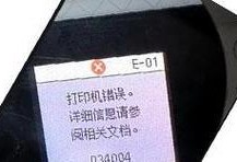 电脑打印错误的解决方法（排除常见打印问题，提高打印效率）
