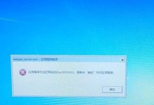 解决电脑743错误的方法（解决电脑743错误的简单有效方法）