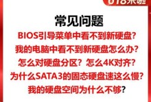 如何设置硬盘启动教程（一步步教你设置硬盘启动，让你的系统更稳定）