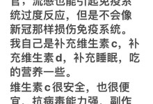 维生素C摄入过量的危害（过量维生素C对身体健康的影响及防范措施）