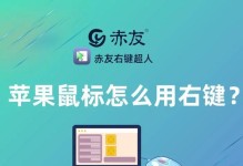 Mac剪切粘贴（掌握Mac剪切粘贴的技巧，提升工作效率）
