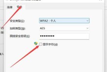 如何快速断开电脑WiFi密码错误（解决WiFi密码错误问题的有效方法）