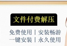 免费文件解压软件推荐（轻松解压你的文件，推荐几款免费好用的解压软件）