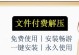 免费文件解压软件推荐（轻松解压你的文件，推荐几款免费好用的解压软件）