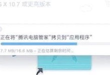 解决腾讯电脑管家错误代码4的方法（“错误代码4”）