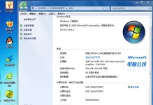海尔一体机电脑安装Win7系统教程（海尔一体机安装Win7系统的步骤详解）