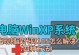 电脑频繁报错的原因及解决方法（分析电脑报错原因，提供有效解决方法，让您的电脑运行无忧）