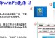 使用UltraISO制作启动盘的详细教程（一步步教你如何利用UltraISO制作启动盘）