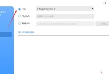 使用U盘PE重装系统教程（简单易懂的U盘PE重装系统教程，让你轻松解决系统问题）
