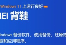 Win10系统自带备份还原软件推荐（选择最适合你的备份还原软件，简单高效不容错过）