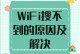 电脑网络设置错误的解决方法（掌握关键技巧，轻松修复网络问题）