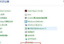 Windows10重做教程（从零开始，轻松重装Windows10，让电脑焕然一新）