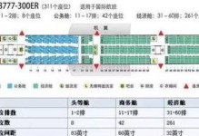 怎么在手机上选飞机座位,轻松选择心仪飞机座位