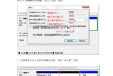 Win7旗舰版分区教程（快速掌握Win7旗舰版分区技巧，提高系统运行效率）