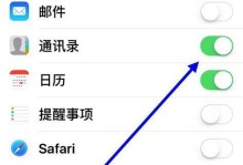 如何正确注销苹果ID（简单步骤教你如何注销苹果ID）