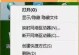 电脑打开应用弹出网络错误解决方案（解决电脑应用打开时出现网络错误的方法及技巧）