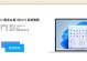 使用战神U盘装Win7系统的详细教程（战神U盘装Win7系统，轻松快捷的安装方式）