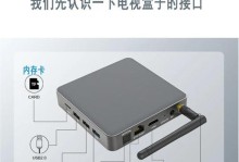 如何安装无线WIFI电视机顶盒（简单步骤教你享受高品质电视观影体验）