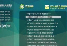 使用UEFI-GPT安装Win7教程（详细步骤，让您轻松完成安装）